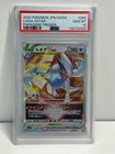Lugia VSTAR