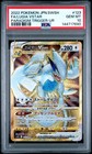 Lugia VSTAR