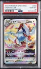 Lugia VSTAR