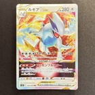 Lugia VSTAR