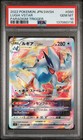 Lugia VSTAR