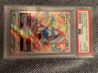 Lugia VSTAR