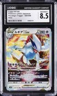 Lugia VSTAR