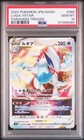 Lugia VSTAR
