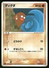 Diglett