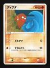 Diglett
