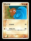 Diglett