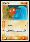 Diglett