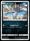 Alolan Meowth