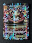 M Alakazam EX