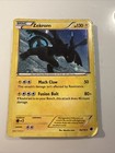 Nidorino