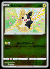 Morpeko