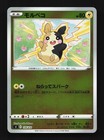 Morpeko