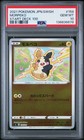 Morpeko
