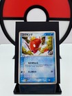 Shuppet