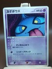 Shuppet