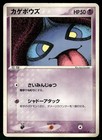 Shuppet