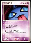 Shuppet