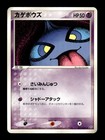 Shuppet