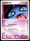 Shuppet