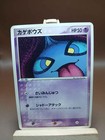 Shuppet
