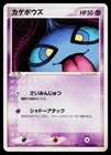 Shuppet