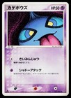 Shuppet