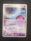 Shuppet