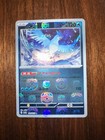 Articuno