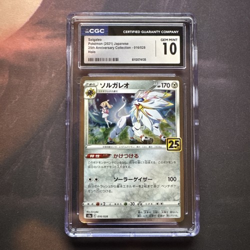 Solgaleo