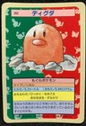 Diglett