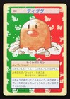 Diglett