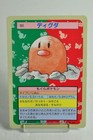Diglett
