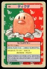 Diglett