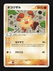 Primeape