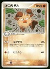 Primeape