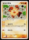 Primeape