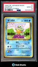 Squirtle