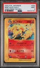 Ninetales