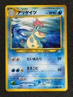 Croconaw