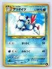 Croconaw