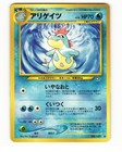 Croconaw
