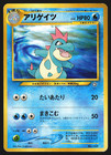 Croconaw