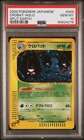 Crobat