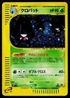 Crobat