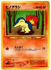 Cyndaquil