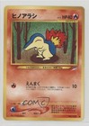 Cyndaquil
