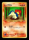 Cyndaquil