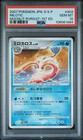 Milotic