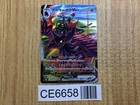 Corviknight VMAX